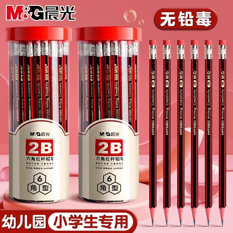 晨光2b铅笔正品桶装无毒小学生专用带橡皮擦hb红杆绘画用考试专用