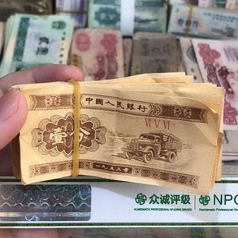 100张退市旧一分随机发货的