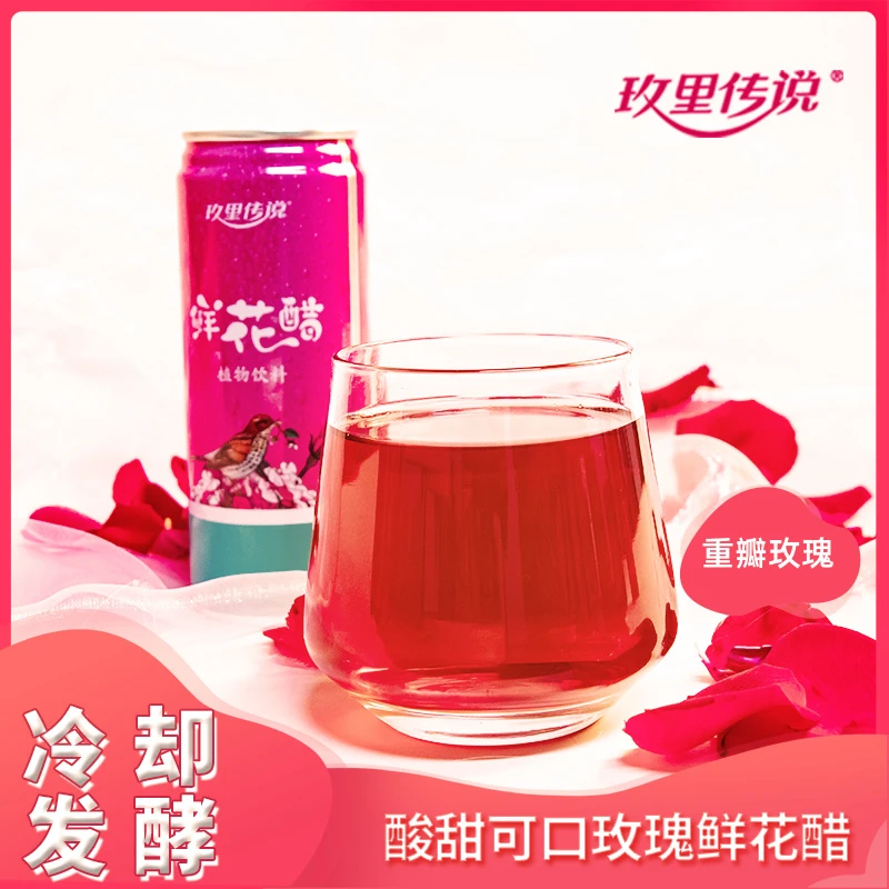 玫瑰鲜花醋可以吃的玫云南特产网红饮品玫瑰花醋玫瑰醋云南玫瑰醋