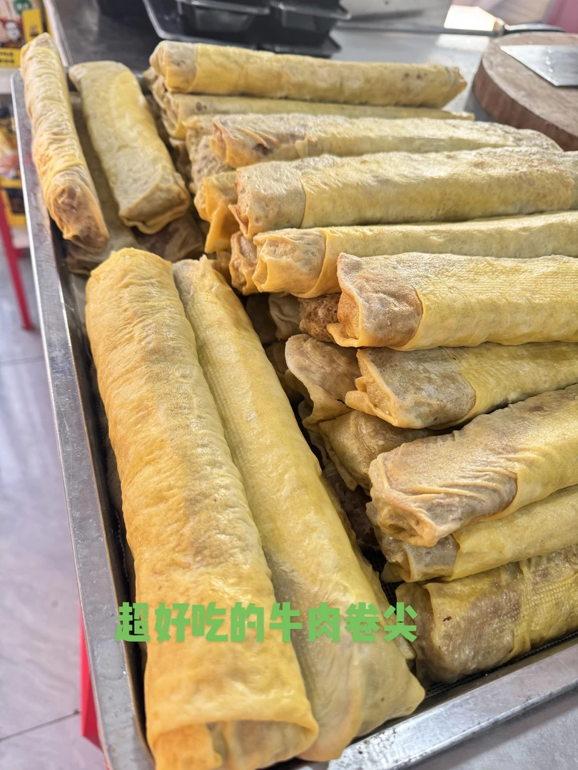 封丘特产清真卷尖开创者白家牛肉卷尖，线下爆款，好吃无需多言！