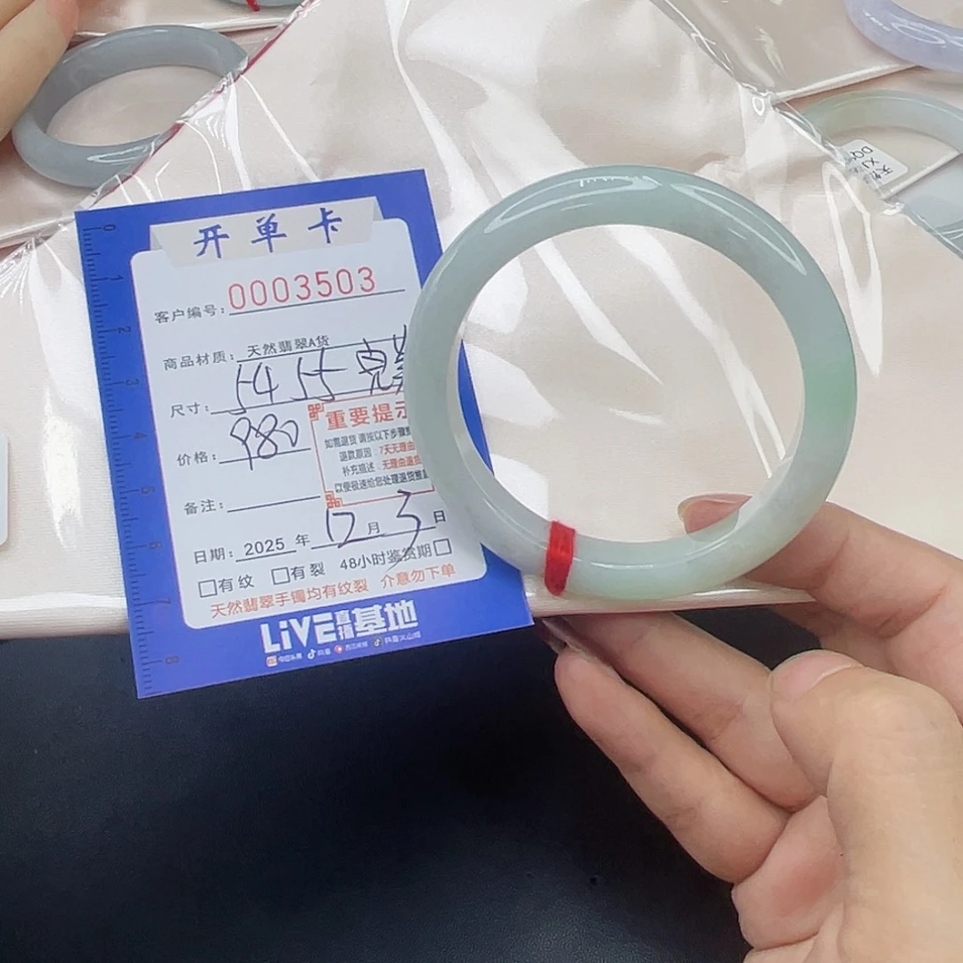 未镶嵌手镯翡翠手镯