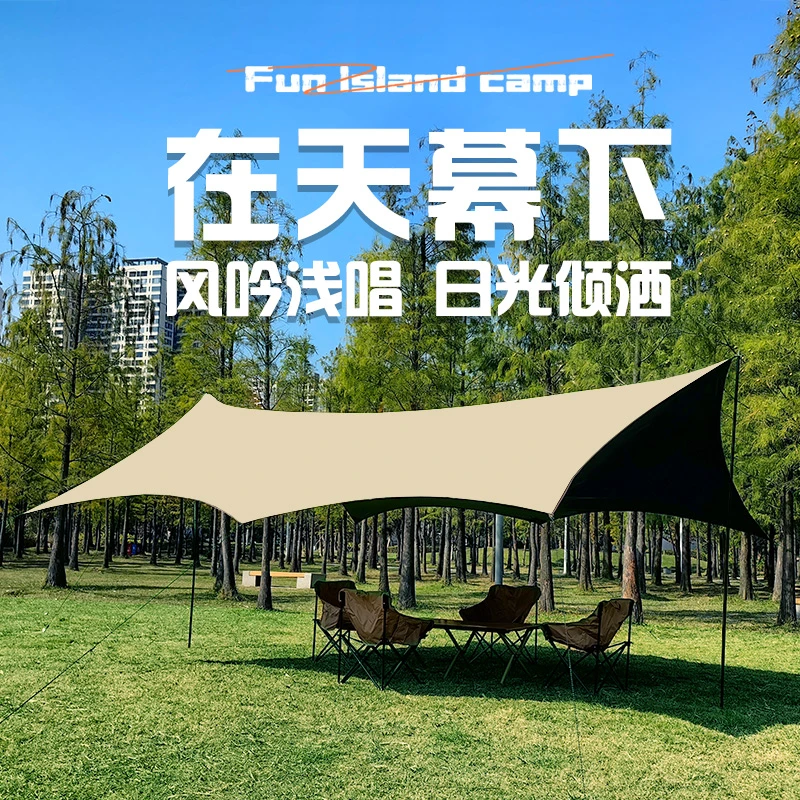 黑胶天幕露营帐篷遮阳防晒烧烤围炉煮茶旅游户外露营防水天幕帐篷