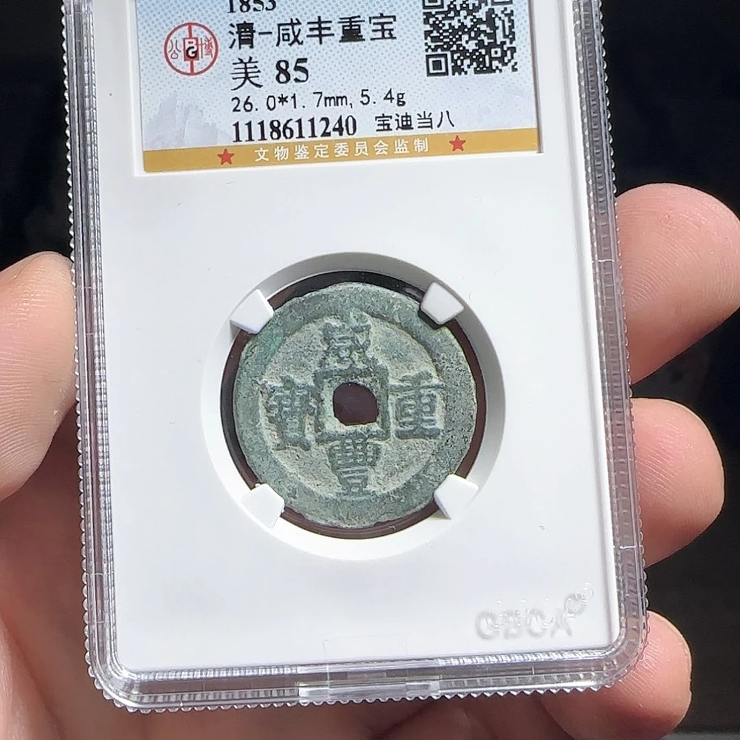 铜F评级封装盒子币一个