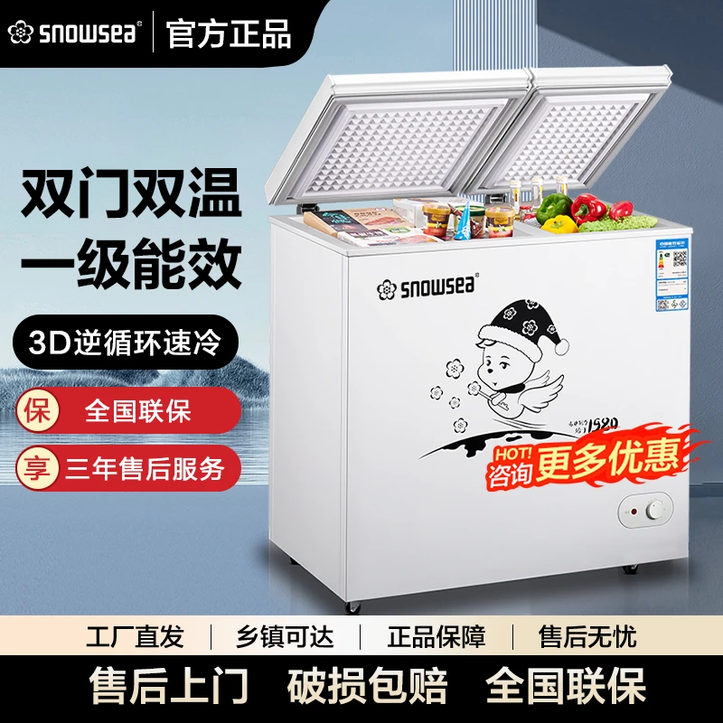 SNOWSEA双门双温冰柜家用大容量一级能效速冻冷柜出租房宿舍冰柜