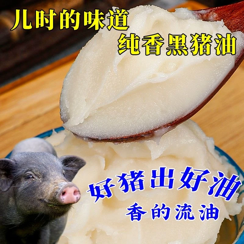 食用猪油袋装纯香火炼无添加精炼纯猪油餐饮炒菜烘焙家用商用批发