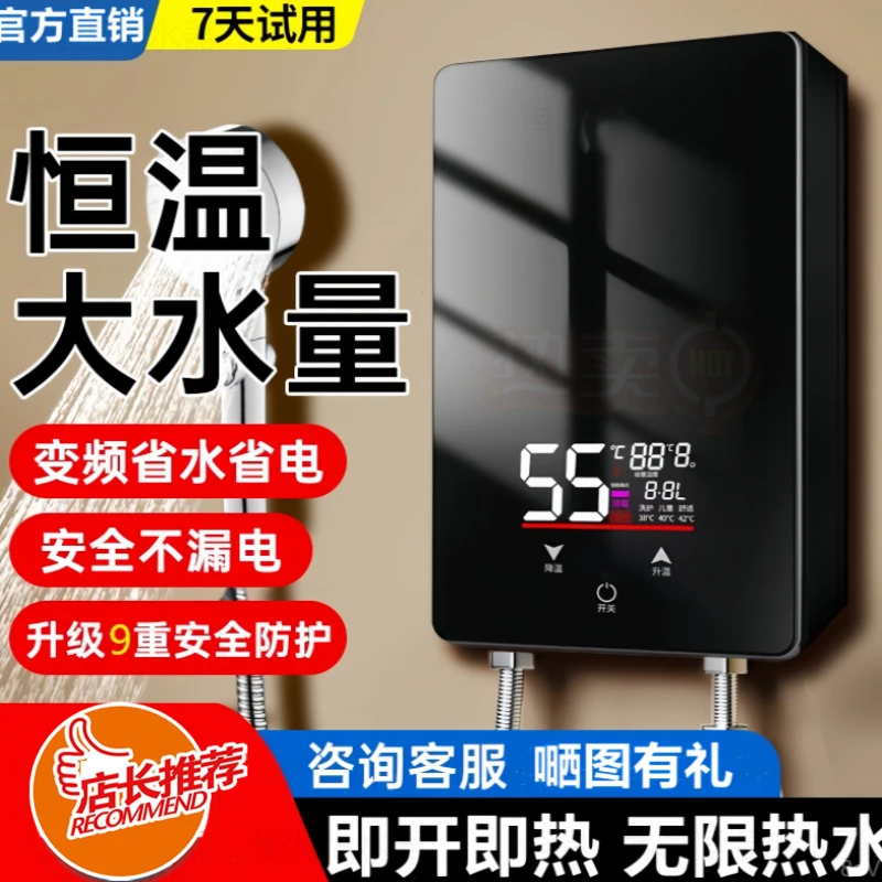 即热式电热水器洗澡专用速热淋浴家用恒温小厨宝小型热水宝免打孔