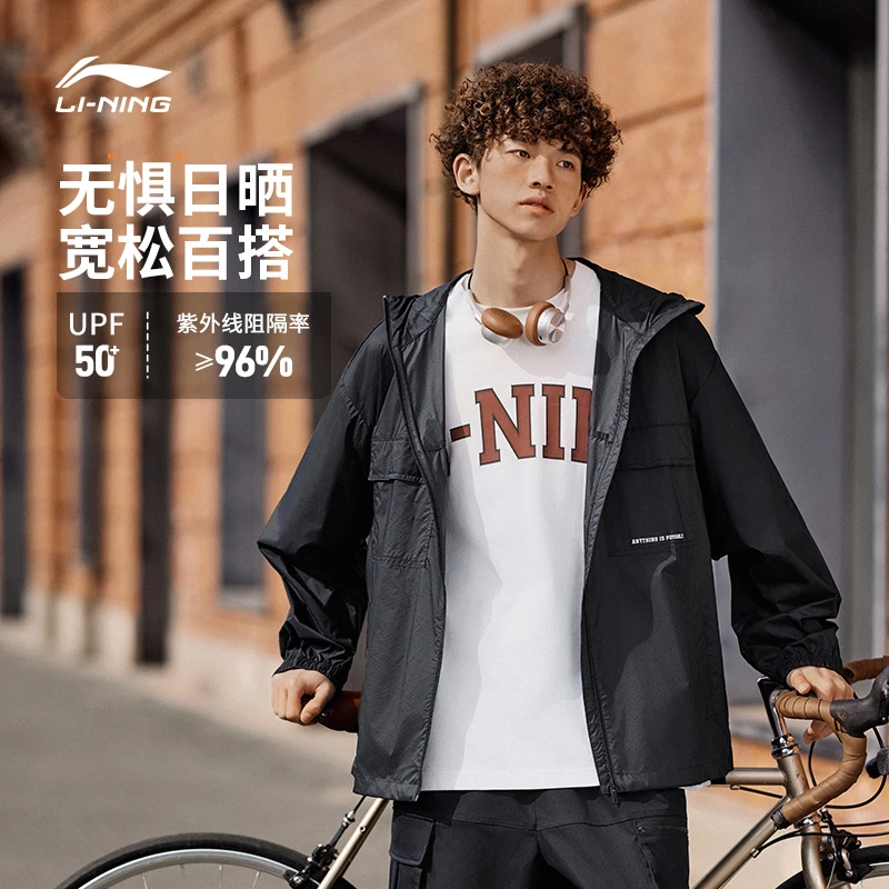 【冰沙防晒服】李宁运动风衣男女情侣春夏连帽宽松薄外套AFDU699