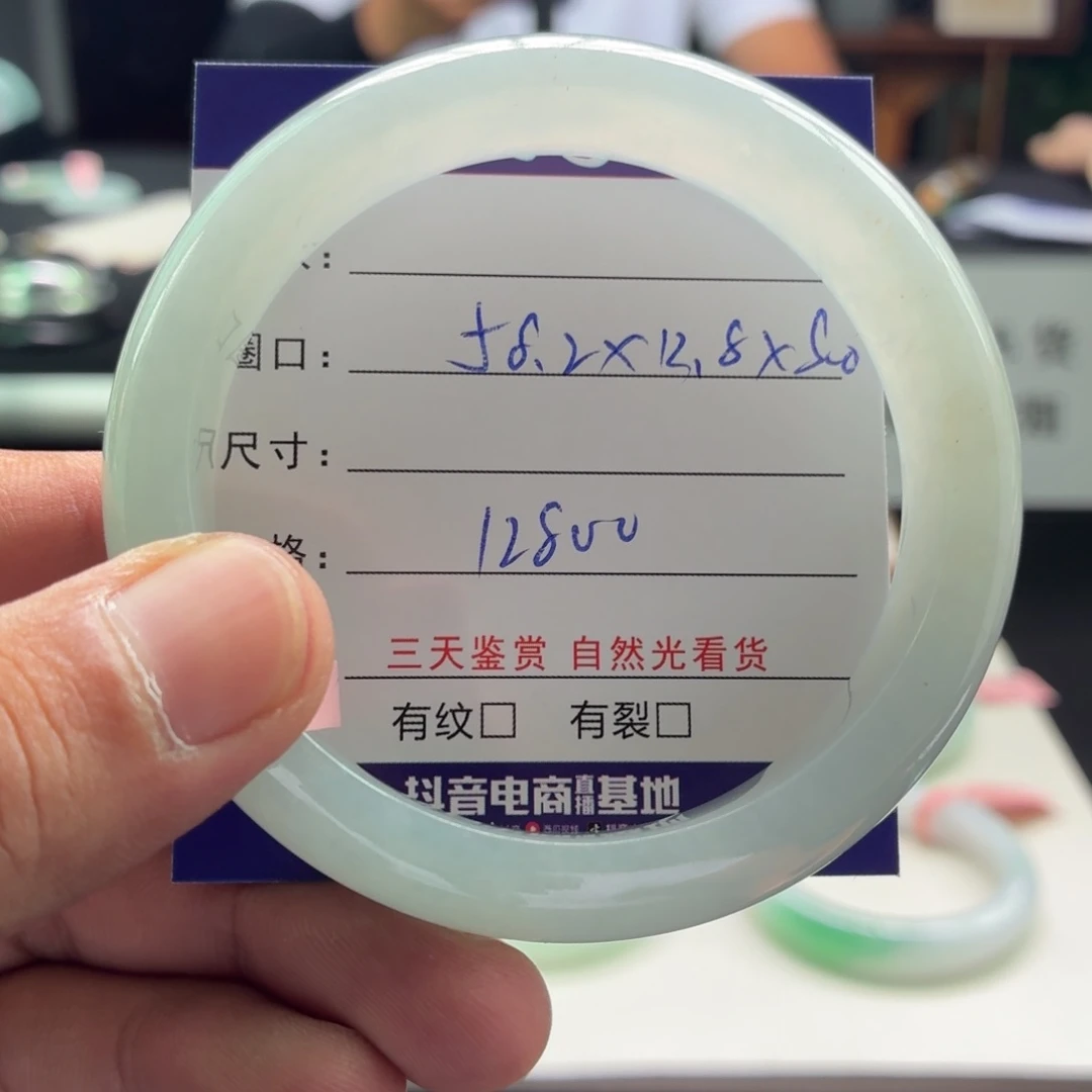 翡翠手镯未镶嵌