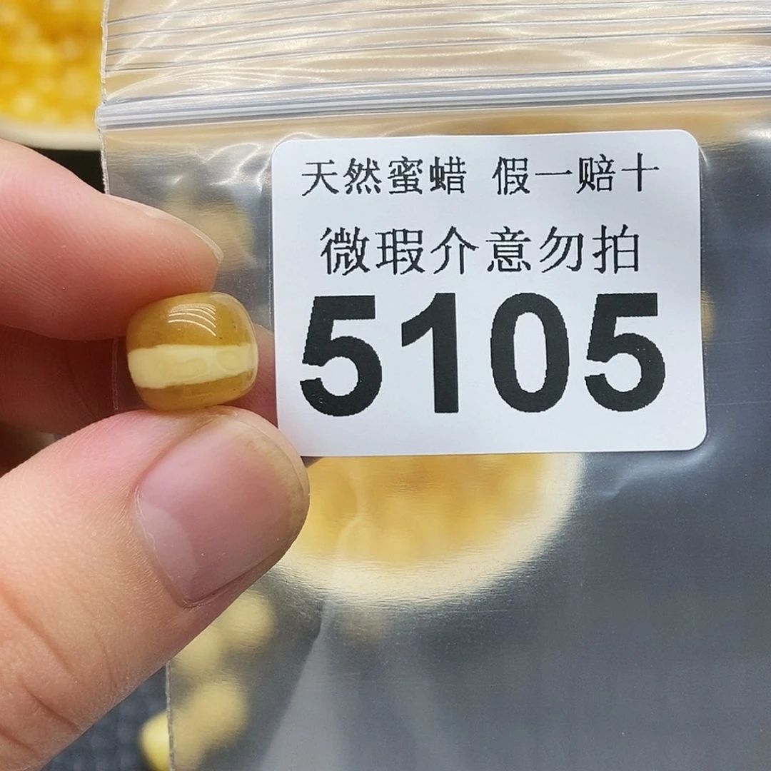 未镶嵌蜜蜡珠宝奇石5105