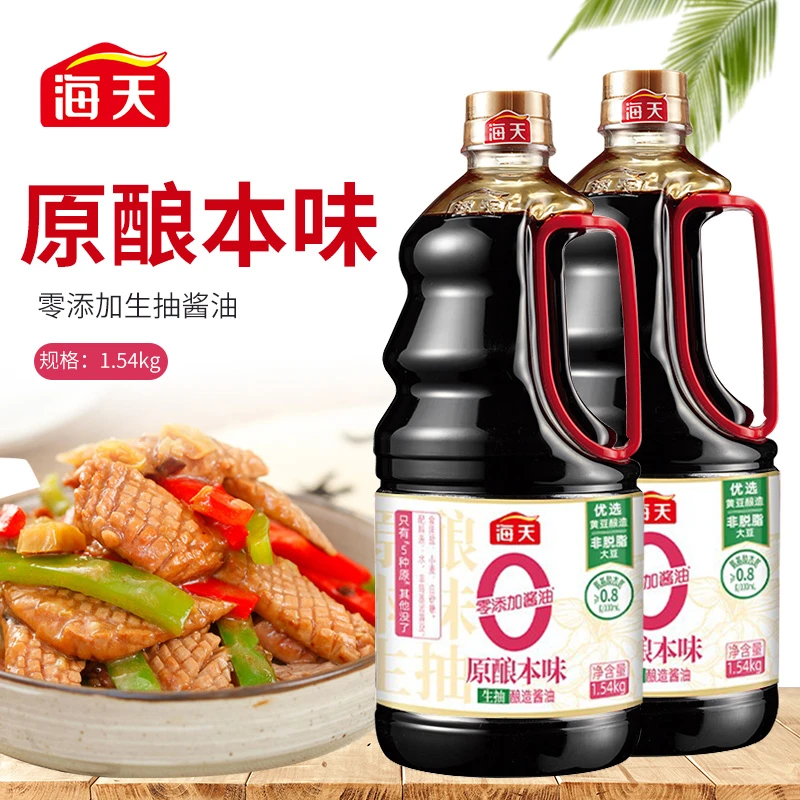 海天原酿本味生抽酱油1.54kg零添加酱油炒菜凉拌提鲜厨房调味品