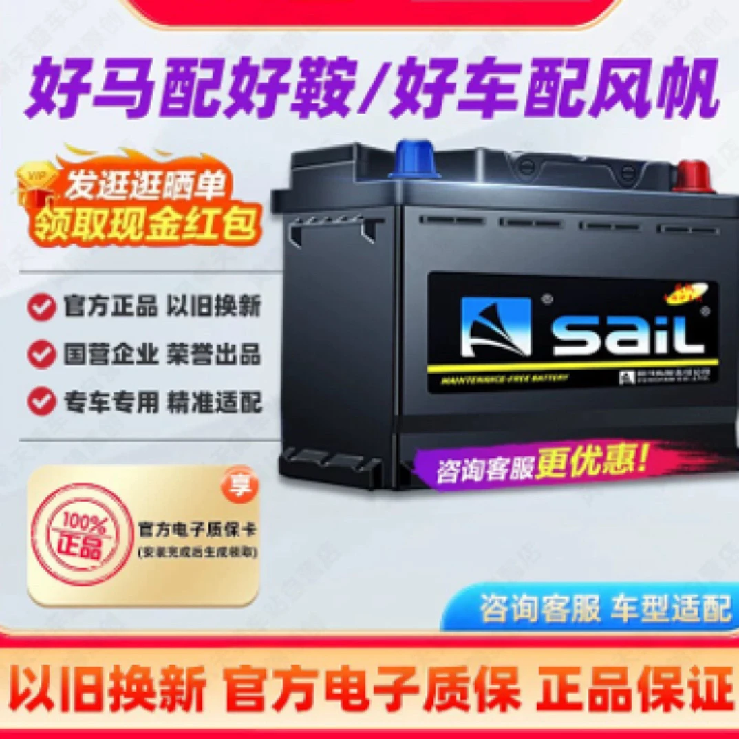 郑州风帆电池汽车电瓶12V70A60A启停电池市区免费上门安装