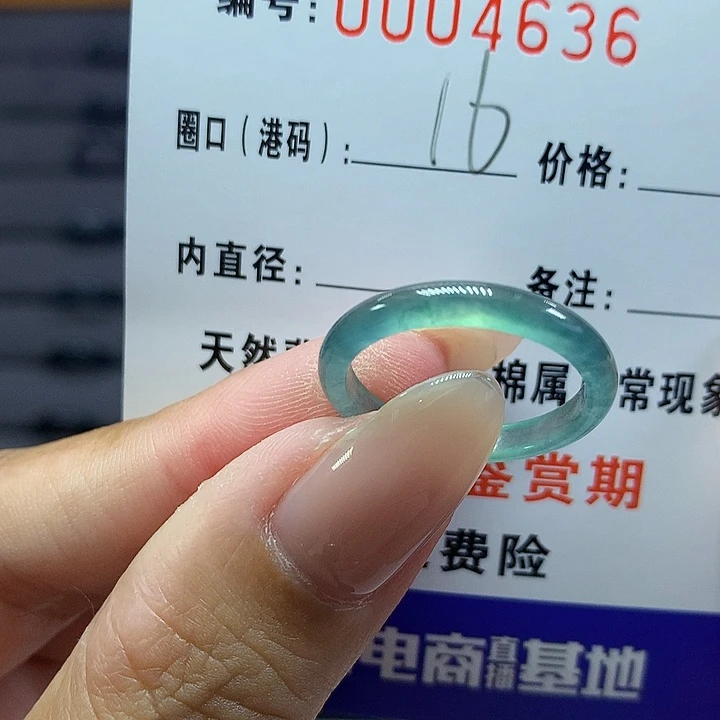 翡翠戒圈未镶嵌    4636