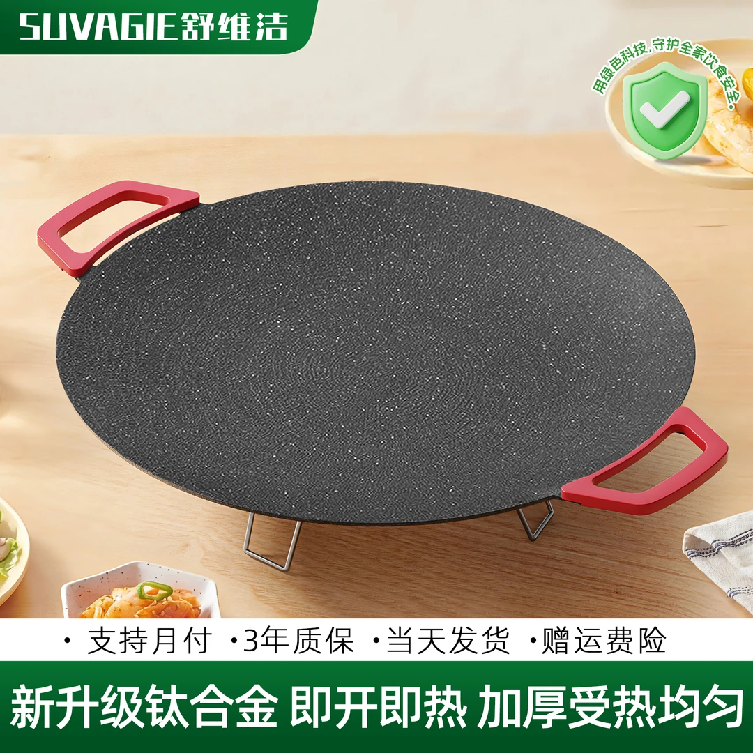 SHUWEIJIE/舒维洁电烤盘电烧烤炉无烟韩式烤肉盘室内煎烤一体锅