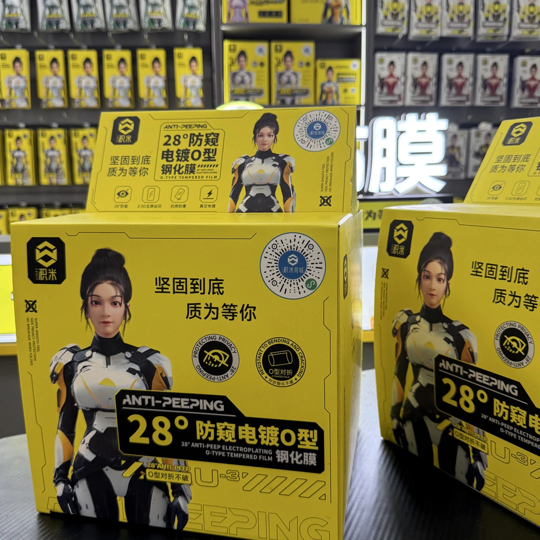 GM【苹果系列13-17pm】积米28°电镀O型防窥膜（11个型号各5张共55张）