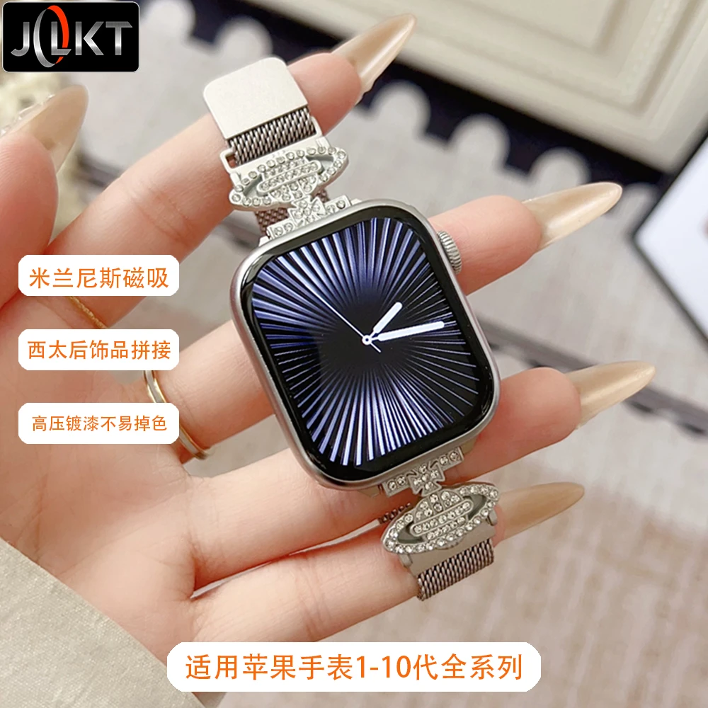 JOLKT西太后金属米兰磁吸手表带适用苹果s10/9/8细款iwatch腕带SE