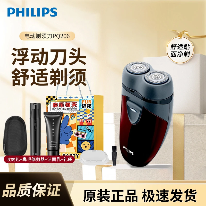 Philips/飞利浦电动剃须刀PQ206 男士便携式刮胡刀 不含电池