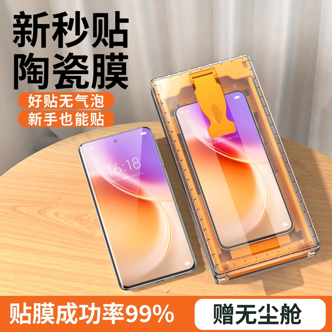 适用vivox300手机膜超声波无尘舱x300pro全包保护贴膜钢化镜头膜