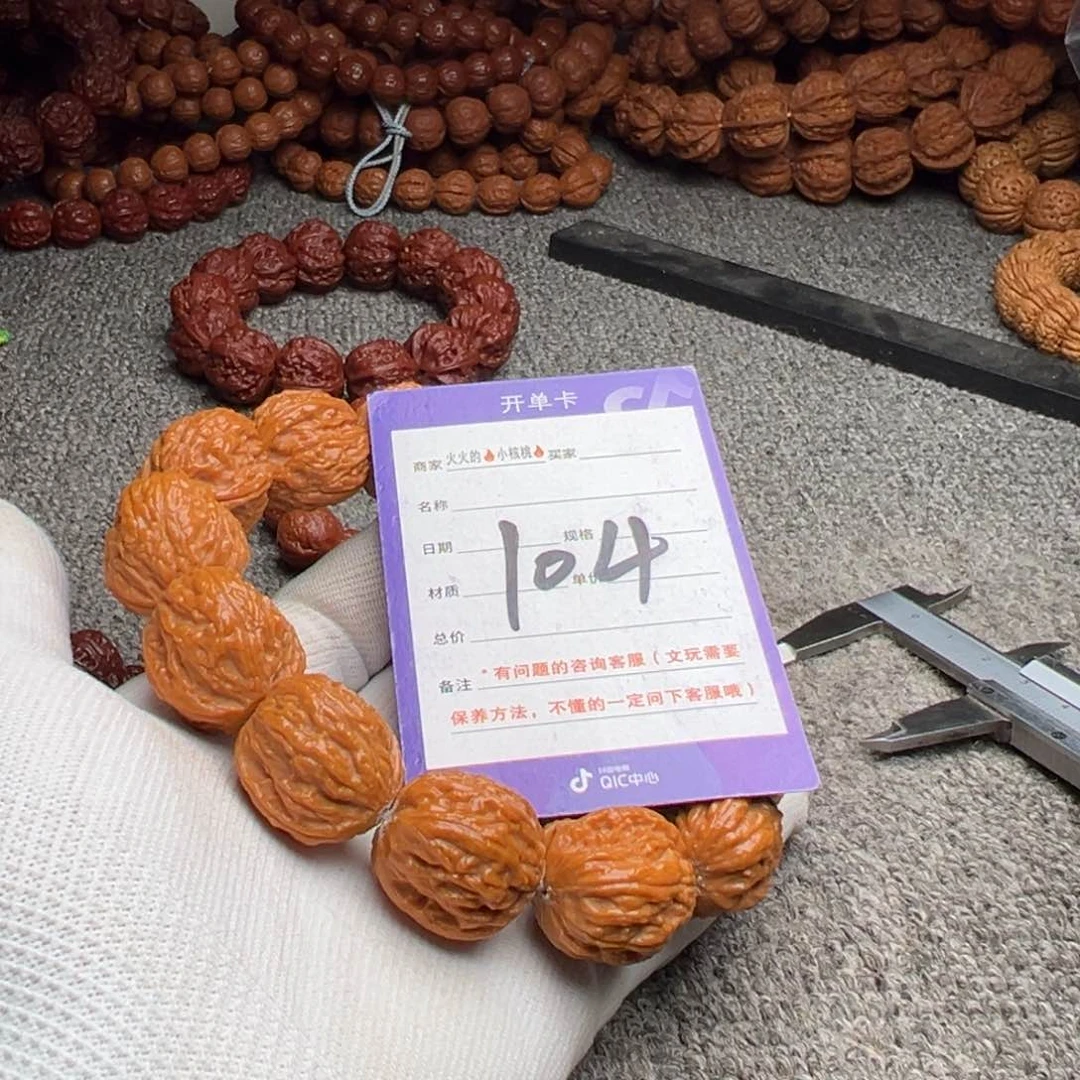 文玩核桃手串104爆肉疙瘩蟾22