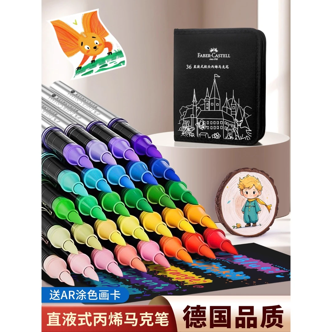 辉柏嘉直液式丙烯马克笔软头80色儿童可水洗60色小学生美术专用