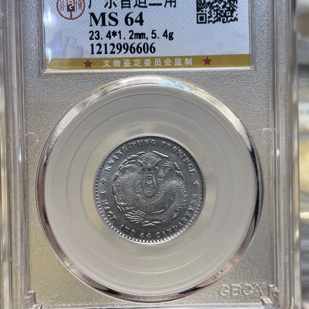 银古钱币一枚图片品相