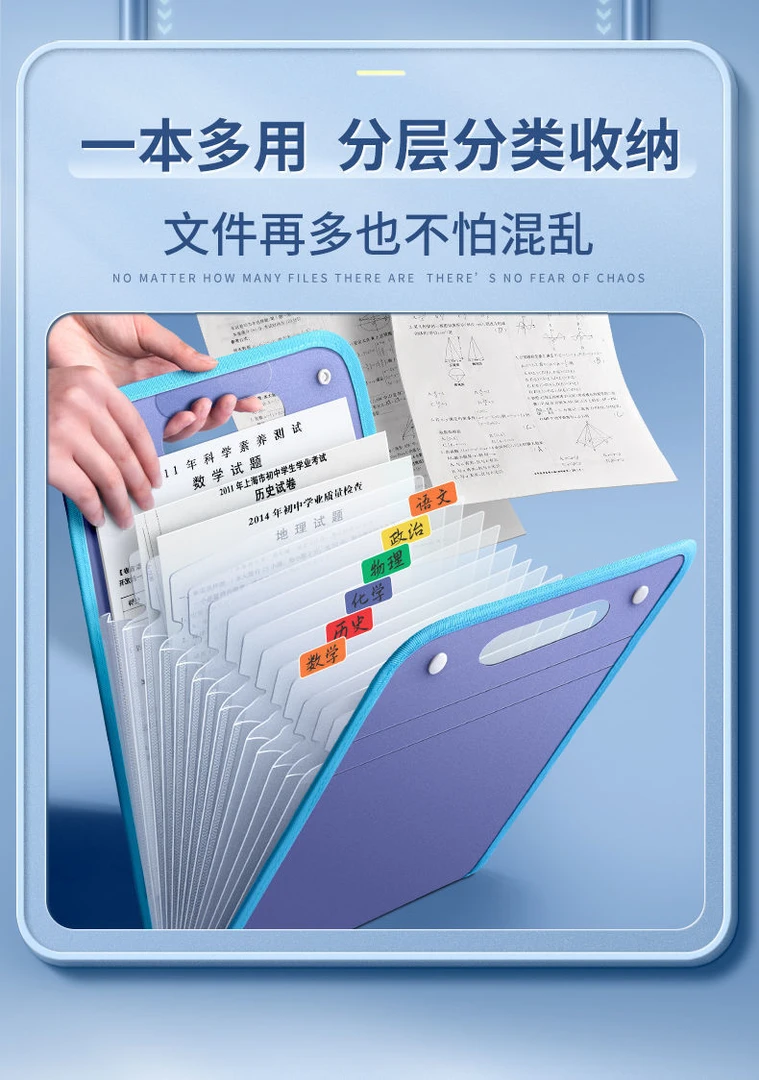 多层大容量手提风琴包学生试卷收纳袋高颜值A4文件夹分类区分学校