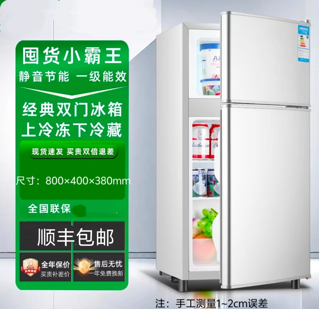 （瑕疵）80高全新冰箱冷冻冷藏出租房宿舍一个人使用节能省电小型款
