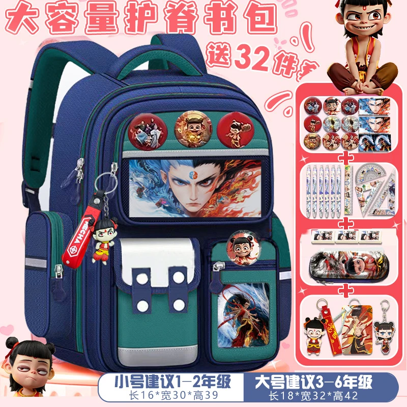 新款哪吒书包小学生魔童闹海男女孩1-3-6年级大容量卡通护脊双肩