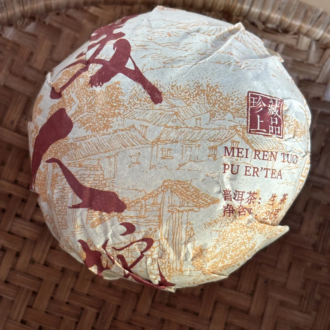 （福袋）327号2025年甲山美人坨春茶古树大树混采生茶200克坨