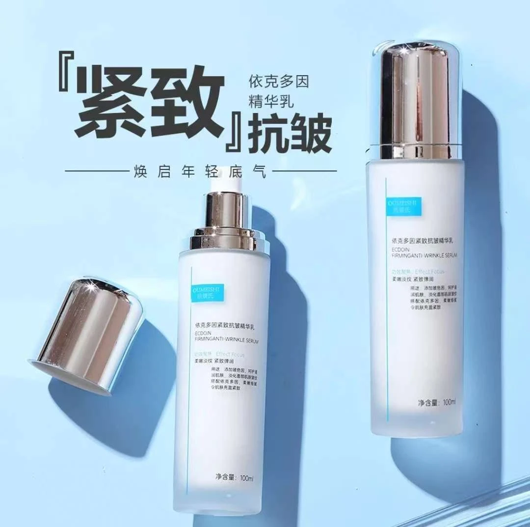 OUMEISHI欧媄氏依克多因紧致抗皱精华乳