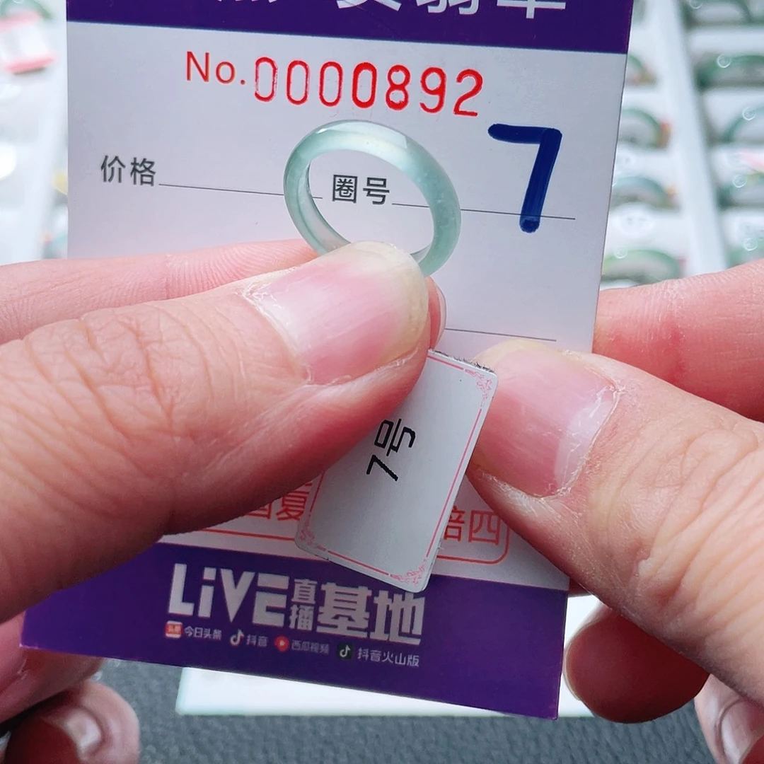 翡翠戒指未镶嵌天然A货翡翠戒指