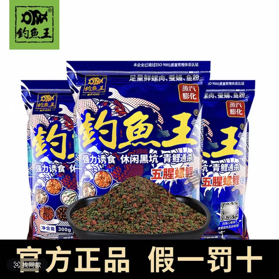 钓鱼王正品疯钓鲤野钓鲤鱼套餐