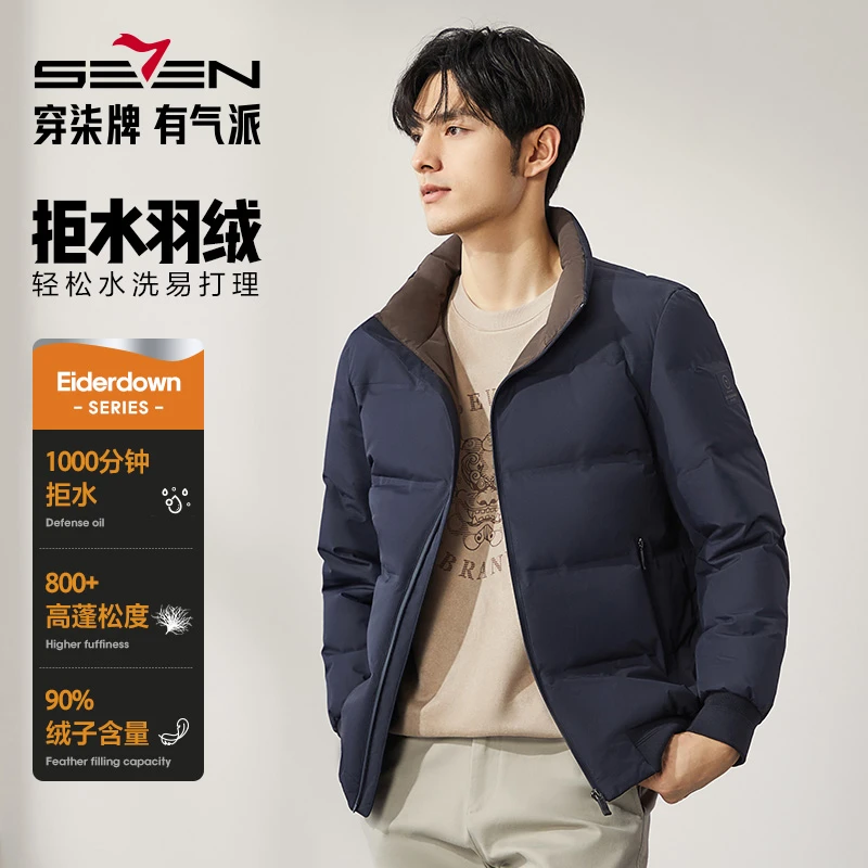 【拒水鸭绒】柒牌男装冬季爆款雅丹风立领鸭绒羽绒服加厚保暖外套