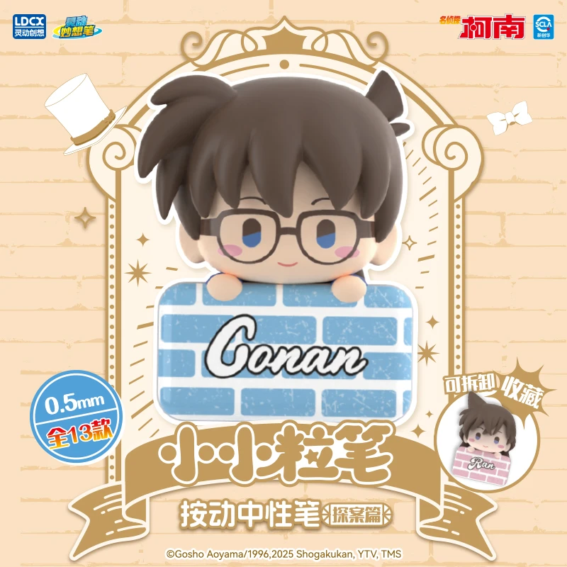 名侦探柯南小小粒笔按动中性笔探案篇盲盒灵动正版潮玩(默认代拆)