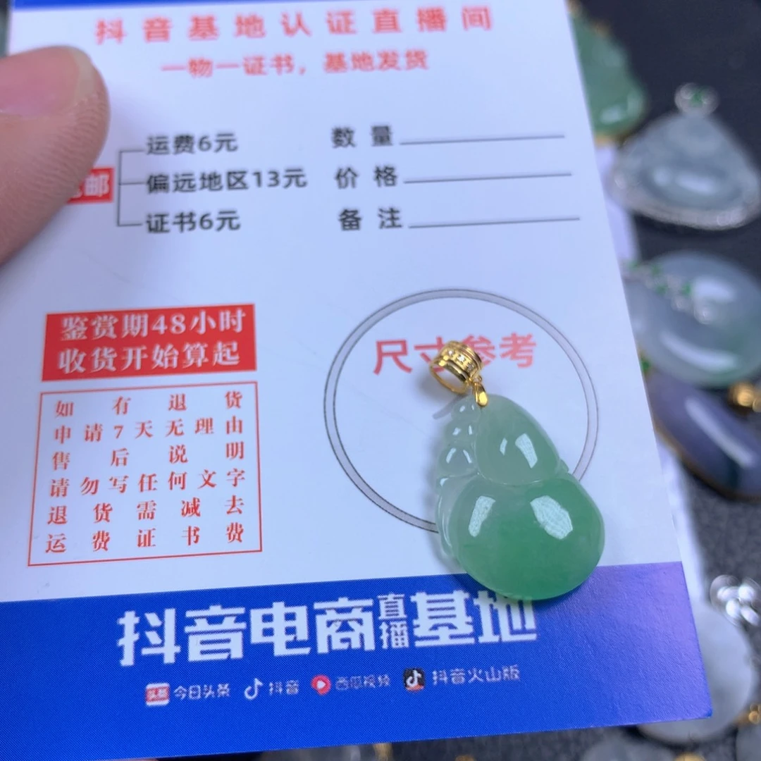 【闪购商品】翡翠颈饰18K金镶嵌翡翠
