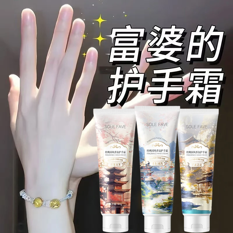 香氛护手霜保湿补水滋润嫩肤持久留香清爽不油腻嫩白学生党漫画手