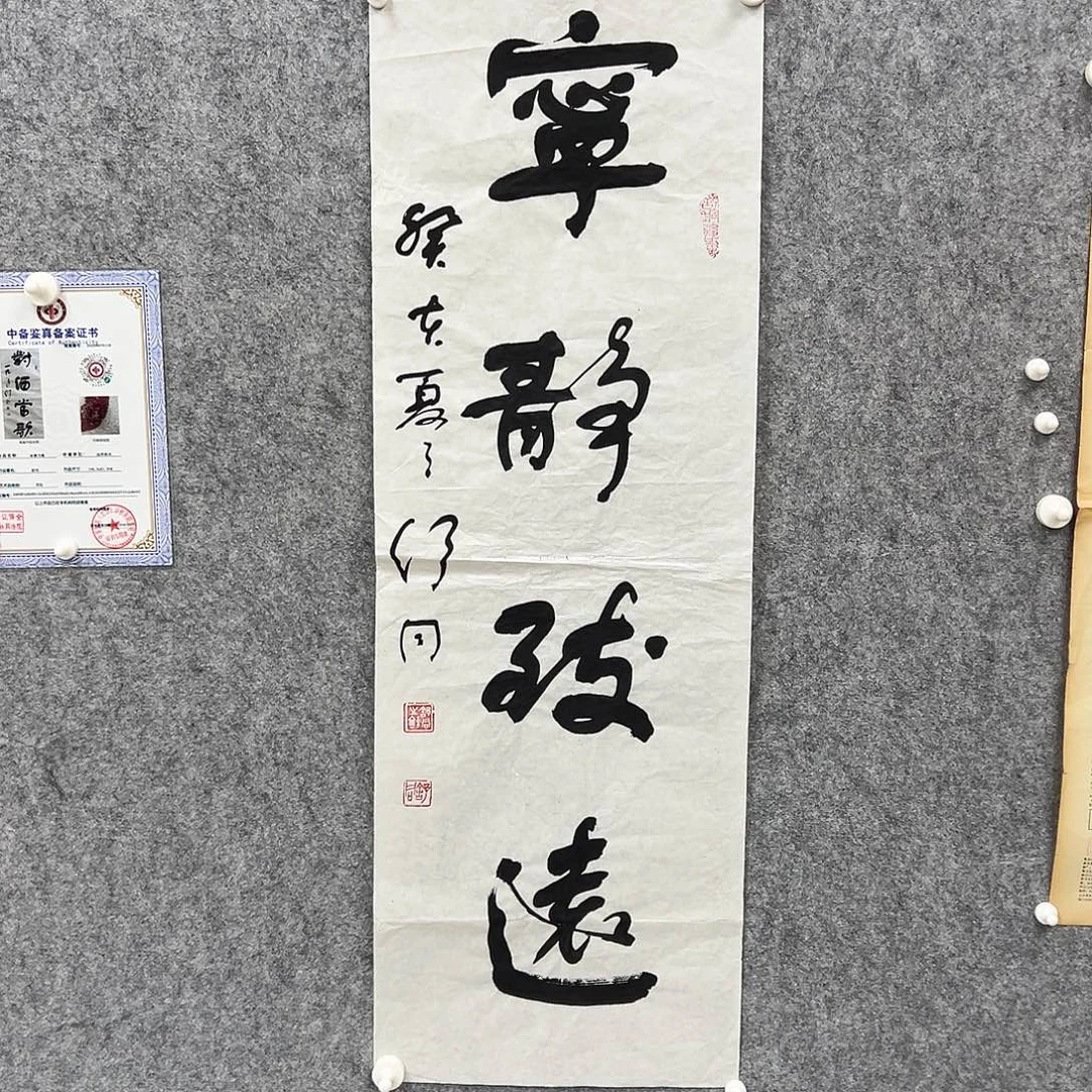 书法书法精品一副