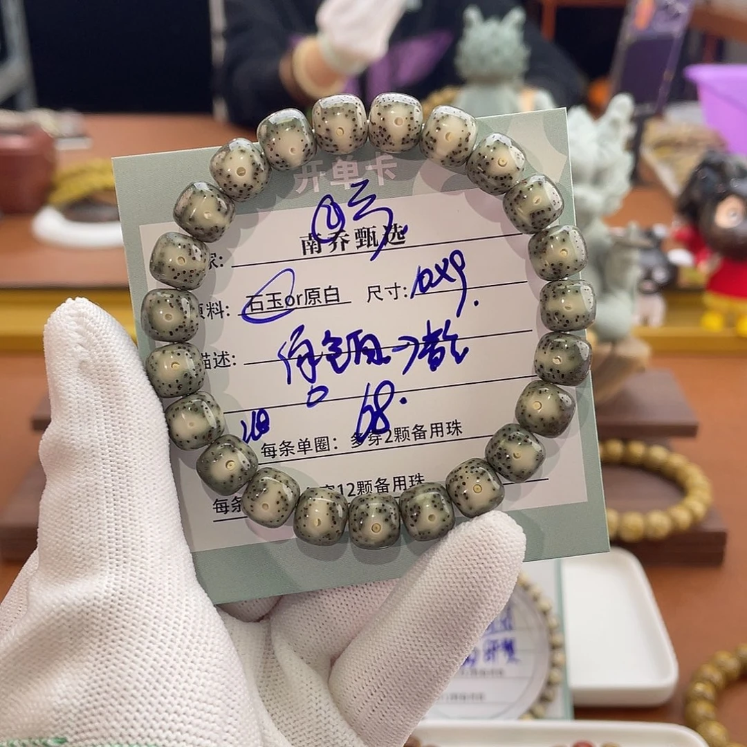 手串星月菩提南乔甄选