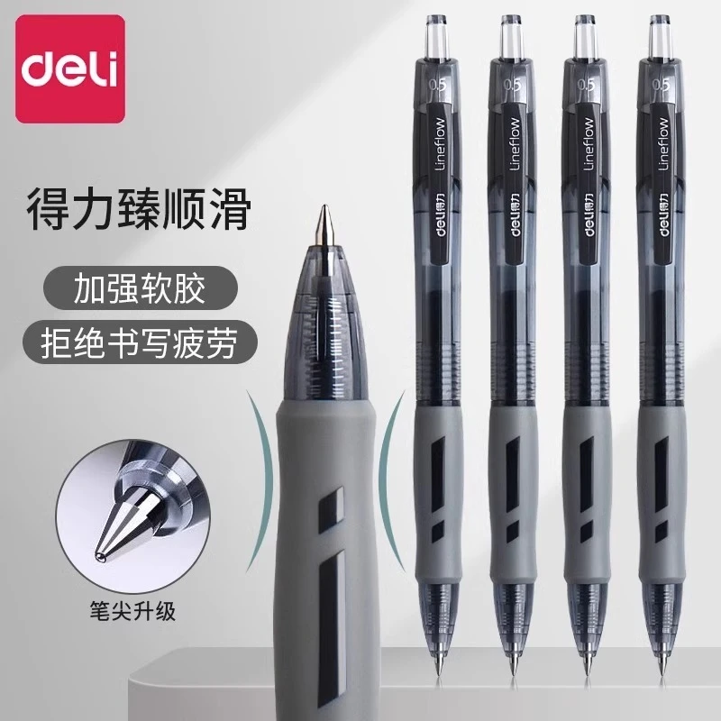 得力S08按动笔中性笔学生专用考试碳素黑色按压式速干水笔蓝黑笔