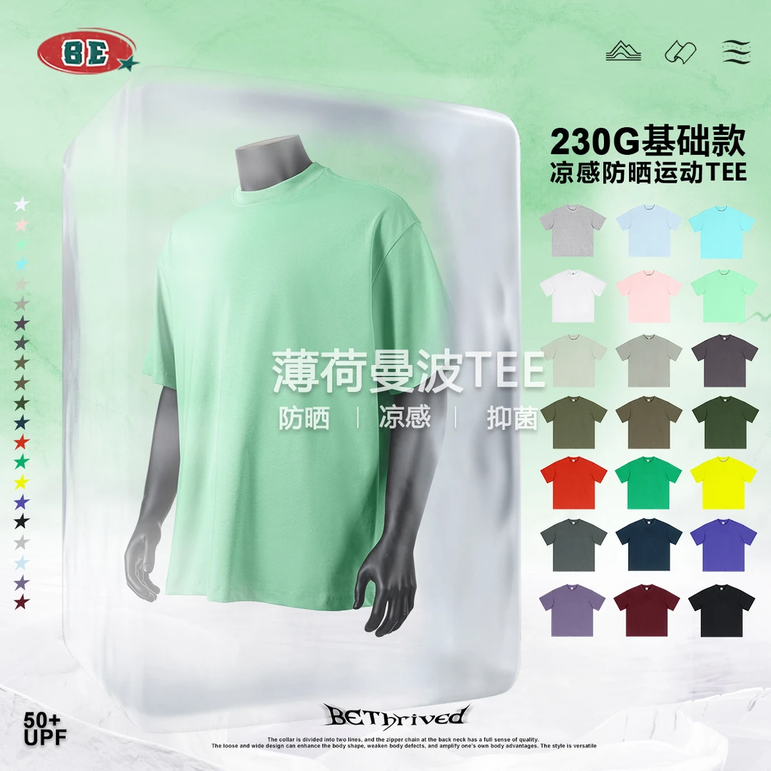 2025春夏薄荷曼波t恤青少年宽松男式t恤sorona凉感t恤男