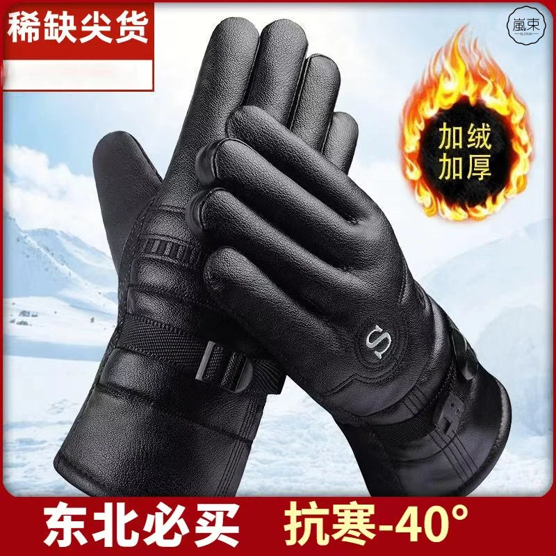 防风抗寒40加绒手套冬季保暖防水韩版加厚骑车摩托车骑行皮手
