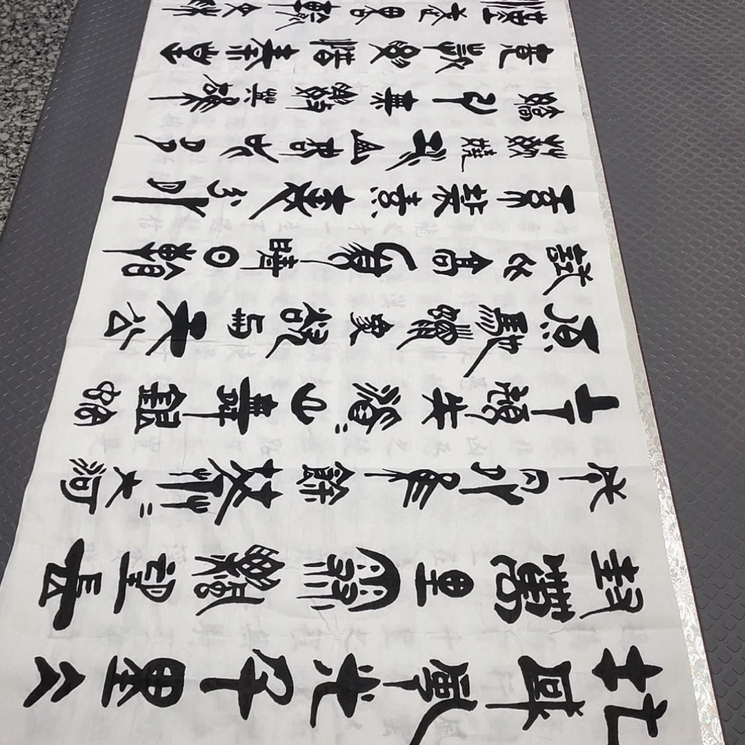 书法老师作品手写92