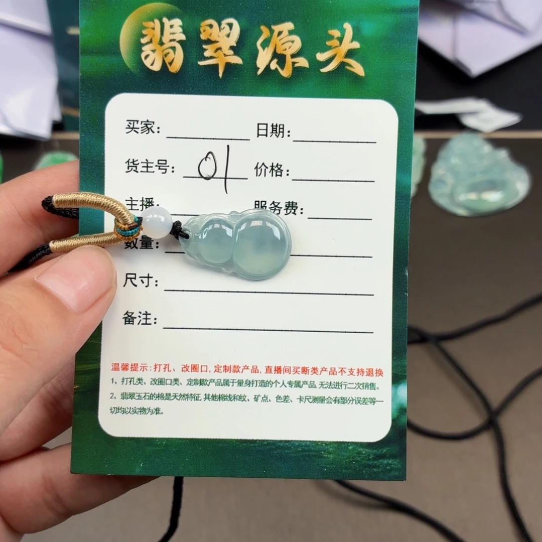 翡翠未镶嵌颈饰葫芦