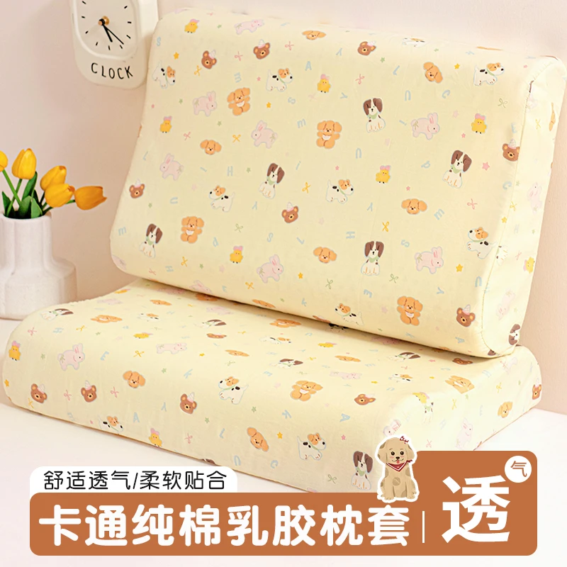 卡通全棉乳胶枕套30x50儿童纯棉枕芯内胆套40x60橡胶枕头套单只装