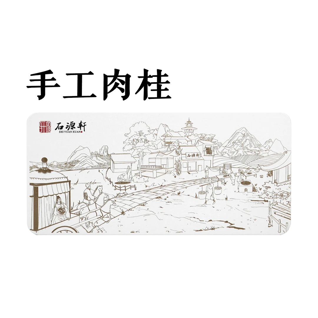 【手工肉桂】【不支持试喝】 莲花峰手工肉桂 武夷岩茶