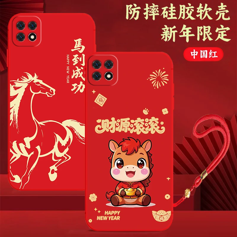 OPPOA53 5G手机壳PECM30硅胶防摔全包软壳马年新年款中国红A53