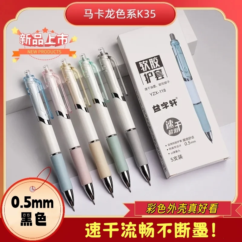 不断墨！超值30支！】学生K35马卡龙黑色速干按动中性笔文具刷题笔