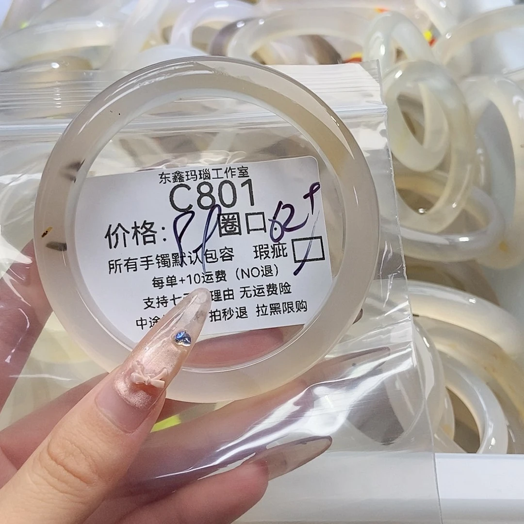 手镯玛瑙/玉髓未镶嵌我****马801