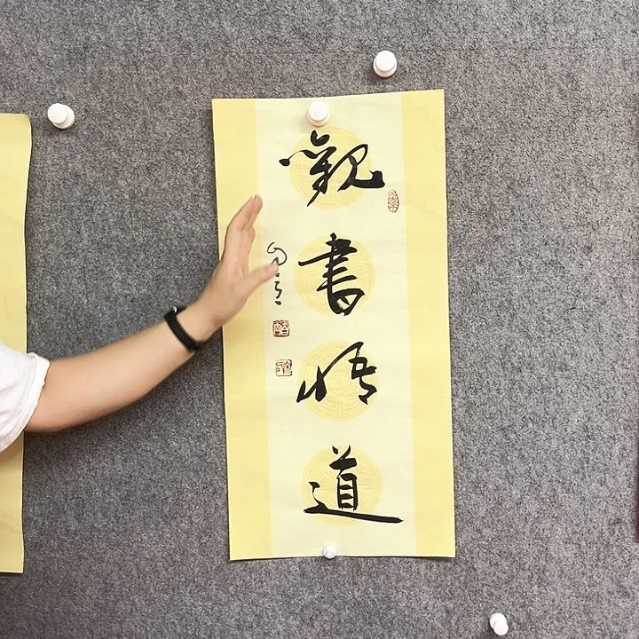 书法观书悟道书法