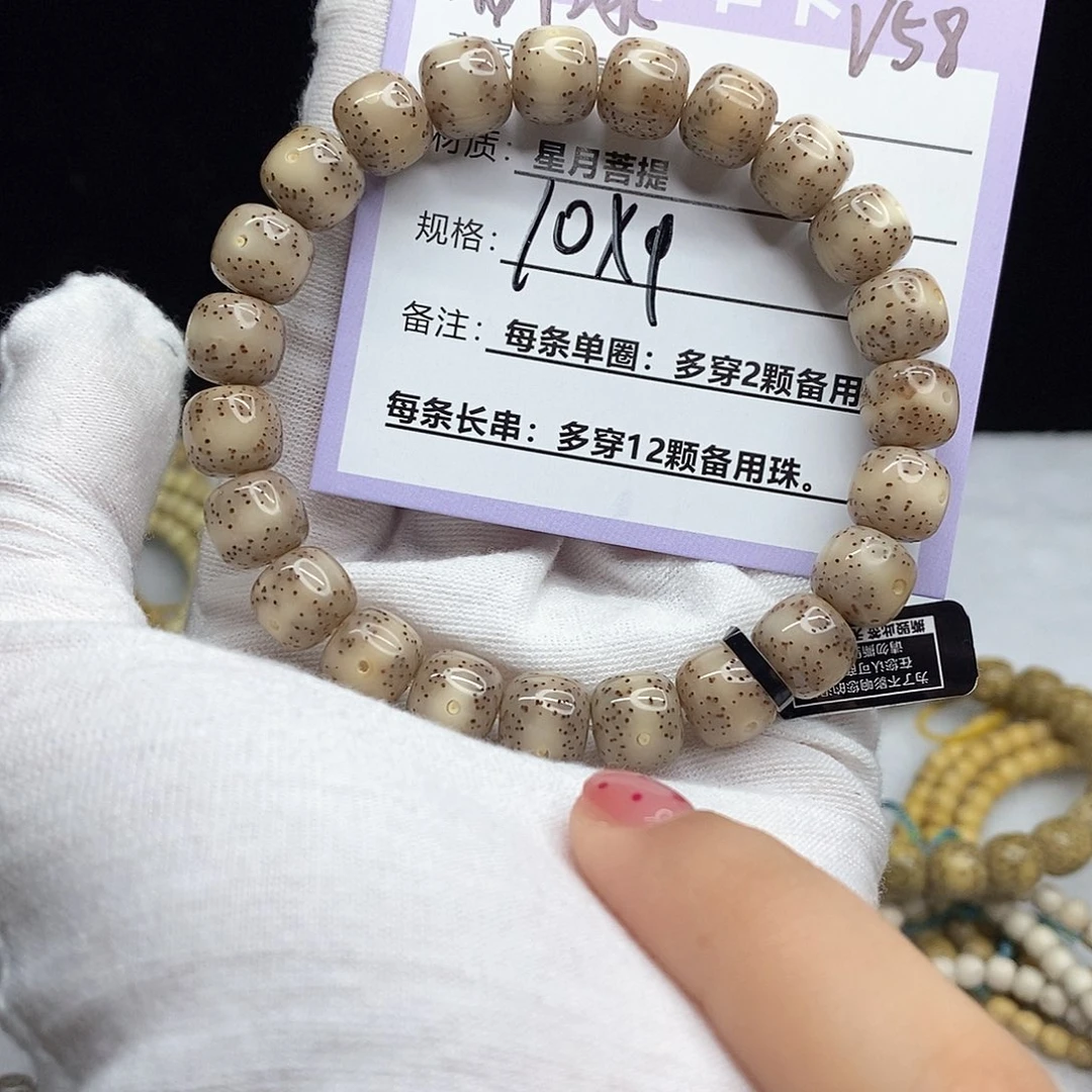 吊坠星月菩提v58////////////
