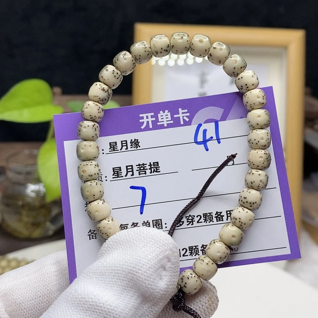 【闪购商品】星月菩提吊坠41:,?$&&&99